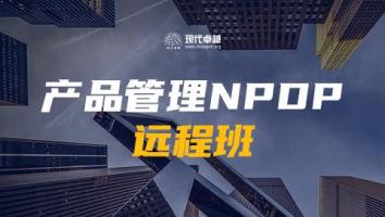 2511NPDP卓越班